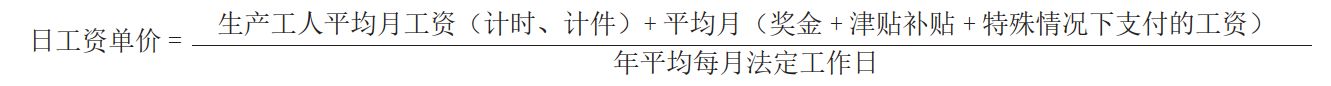 图片[1]-住房城乡建设部财政部关于印发《建筑安装工程费用项目组成》的通知-造价e星球