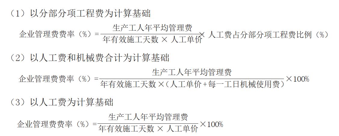 图片[2]-住房城乡建设部财政部关于印发《建筑安装工程费用项目组成》的通知-造价e星球