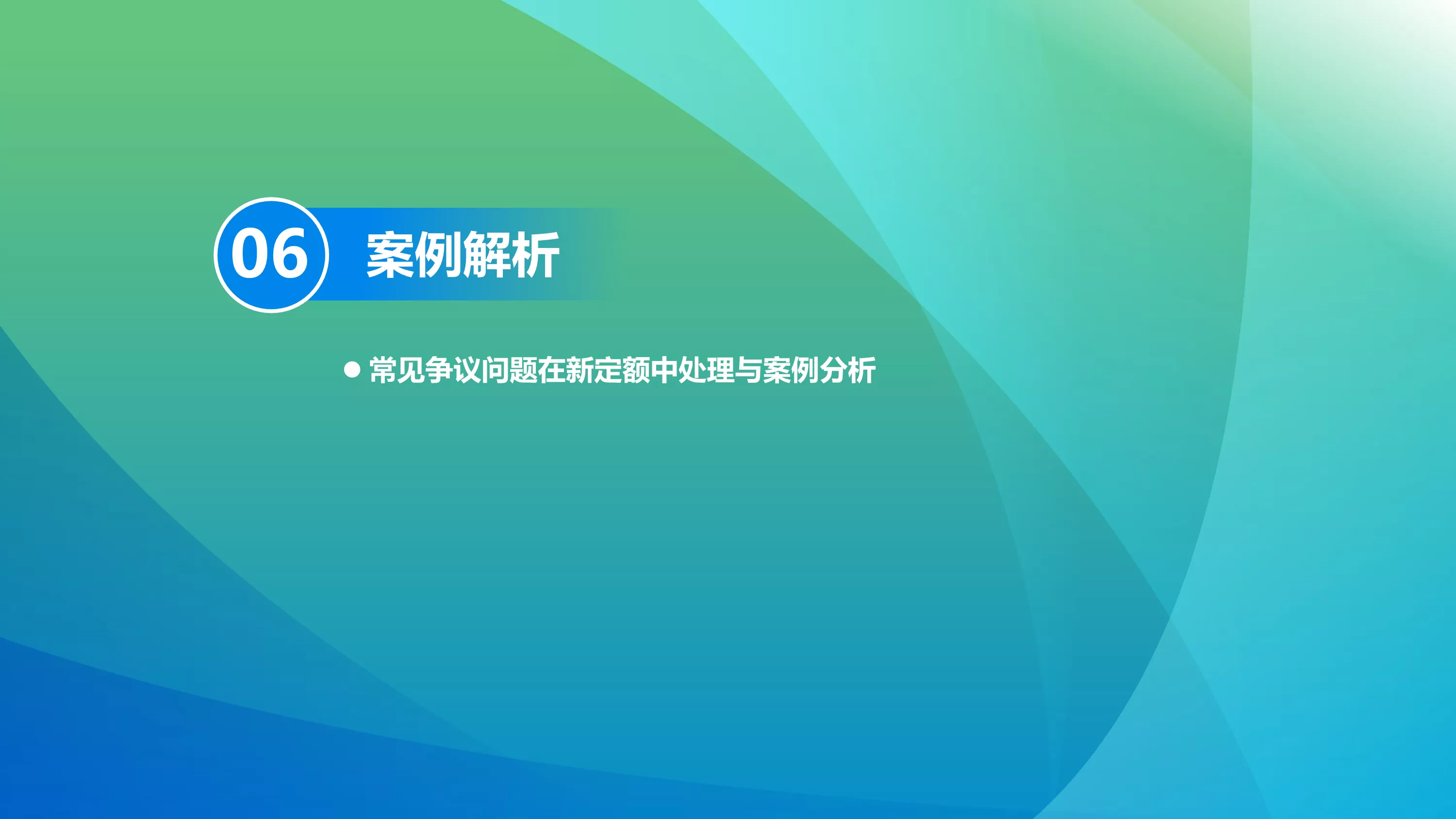 《江苏省建筑与装饰工程消耗量定额》（2024年）案例解析-造价e星球