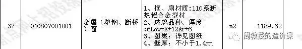 我们叫不醒装睡的人之清单计价以项目特征描述为准还是以施工图为准？-造价e星球