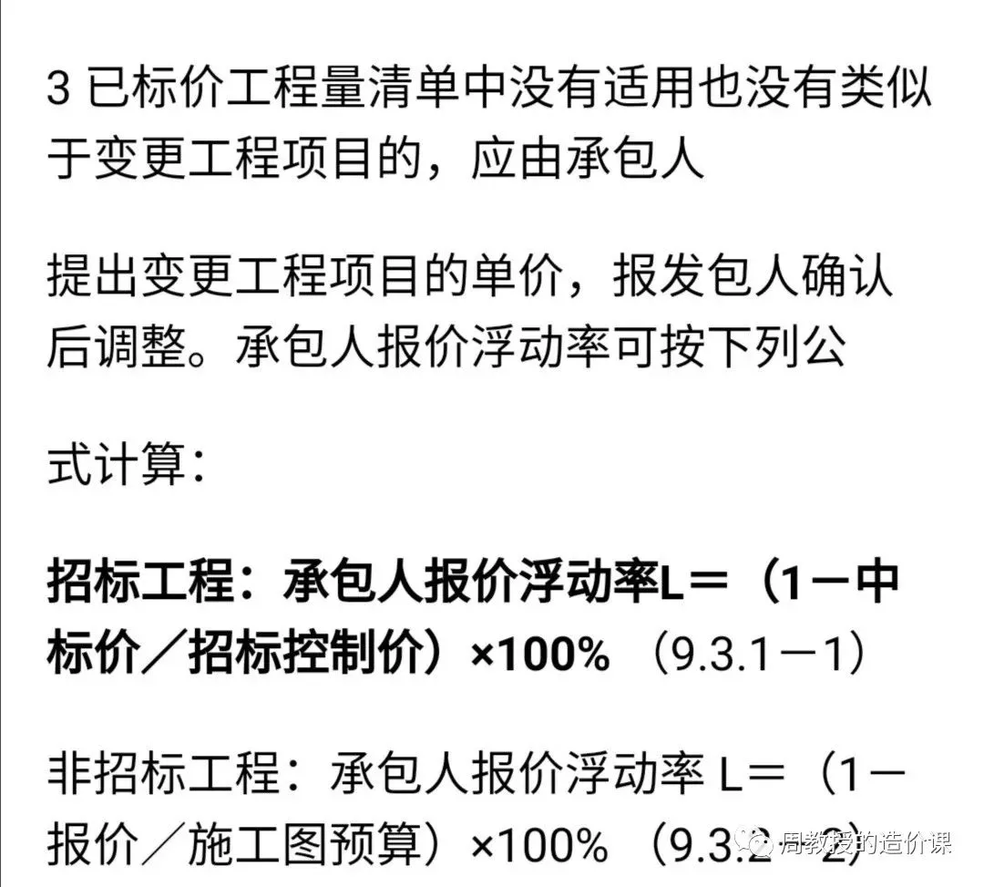 有时讨论下浮问题的时候也会被戳中痛点-造价e星球