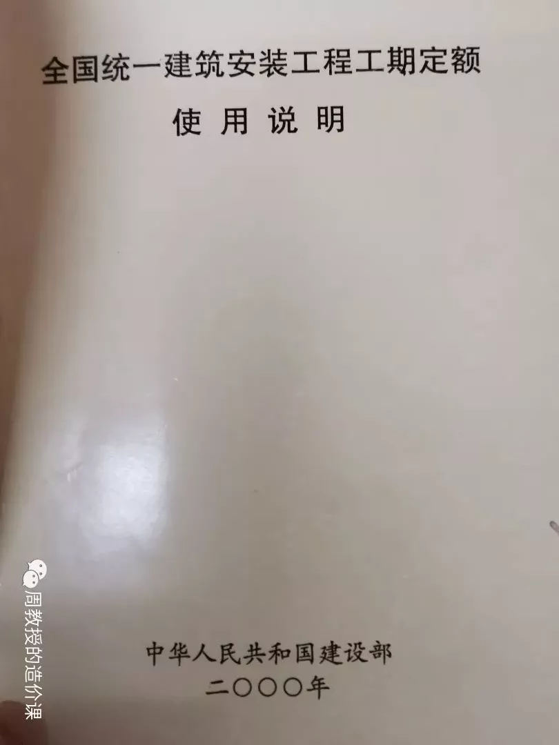 如何单项工程工期与单位工程工期的区别纠缠中顿悟？-造价e星球