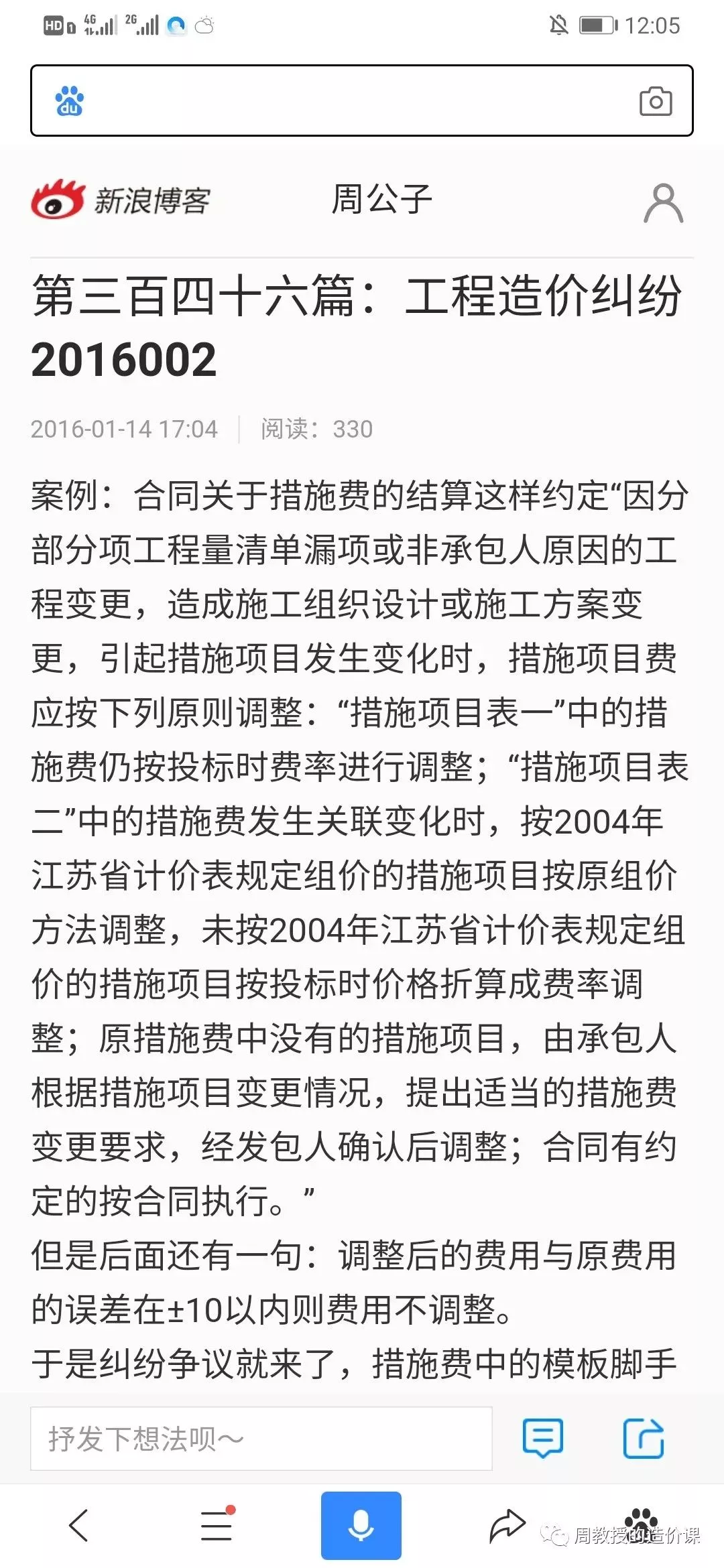 招标代理像工兵，但排雷还是挖坑，就看各自修为了-造价e星球