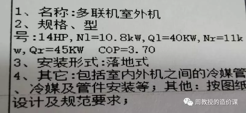 冷媒管的保温究竟应不应该另算———招标代理专业跑慢点，要等等造价专业手牵手一起走。-造价e星球