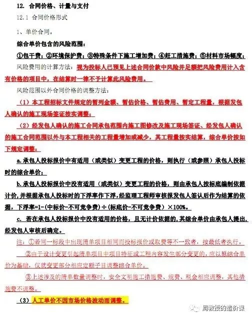 招标代理再不思进取，会毁了工程造价这个行业-造价e星球