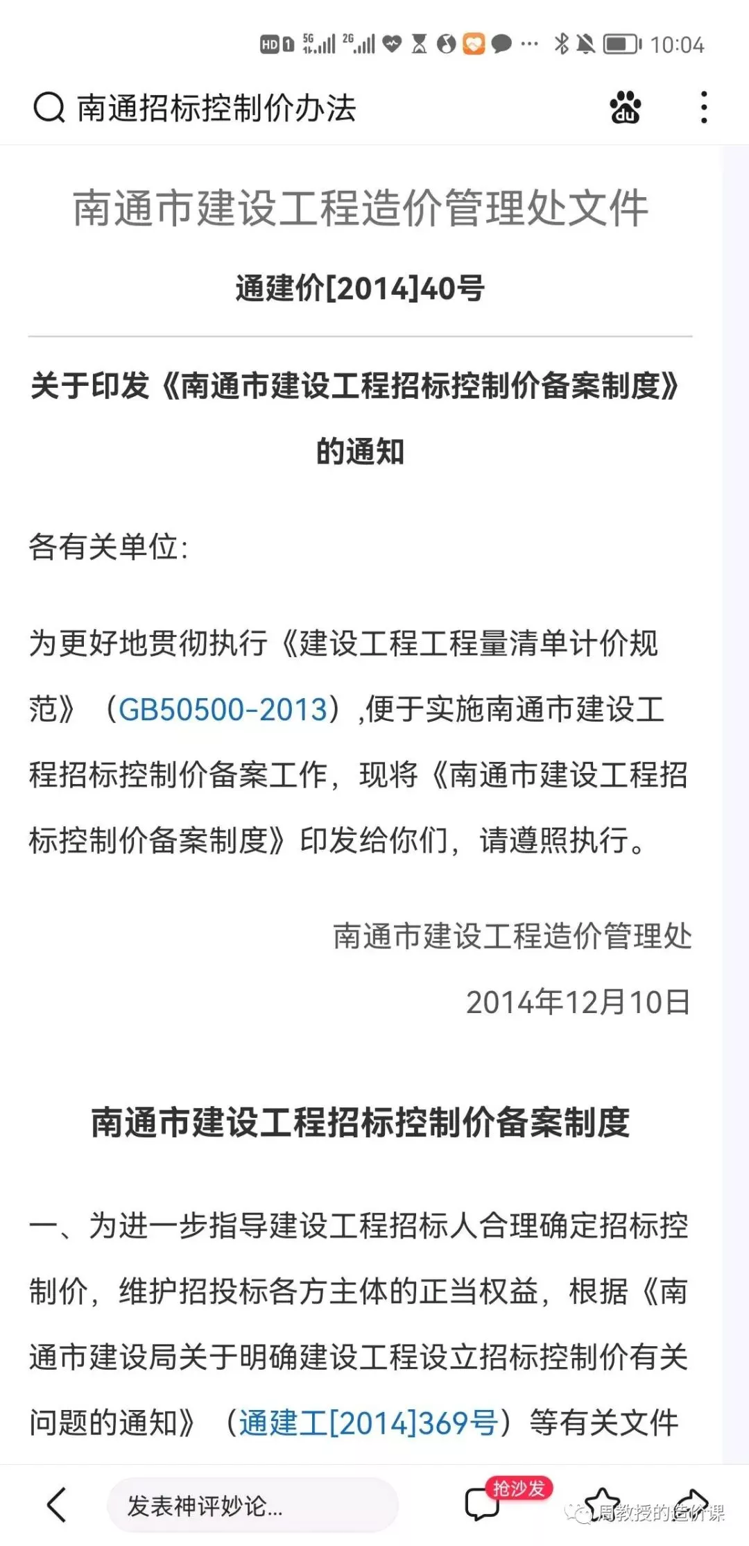 基坑支护的计价问题，体现的是行业和企业的项目管理水平。-造价e星球