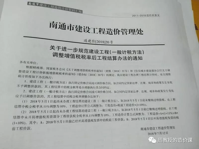 桩的有效桩长和施工桩长如何区分以及说不完的营改增和疫情防控费用计取问题-造价e星球