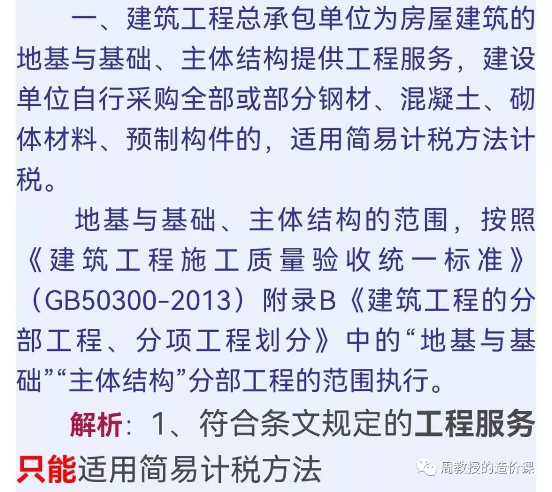 图片[2]-桩的有效桩长和施工桩长如何区分以及说不完的营改增和疫情防控费用计取问题-造价e星球