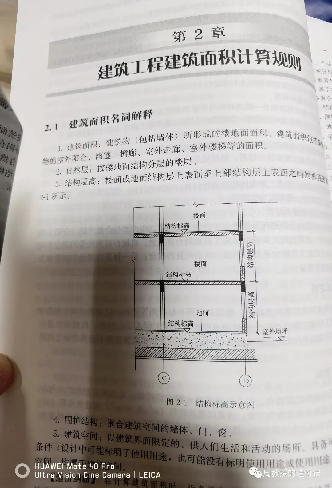 周末闲聊之EPC与电梯井字架等。-造价e星球