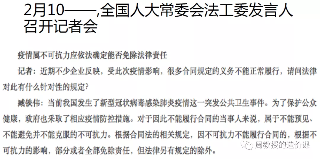 疫情导致工期价款调整文件解读之工期顺延和赶工措施费-造价e星球