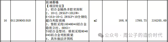 图片[2]-什么是工程量清单计价的思维之幕墙清单详见节点图？-造价e星球